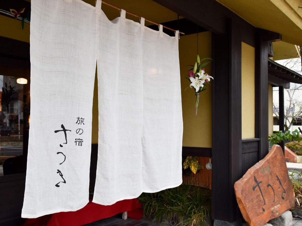 Hotel Tabi No Yado Satsuki à Hita Extérieur photo